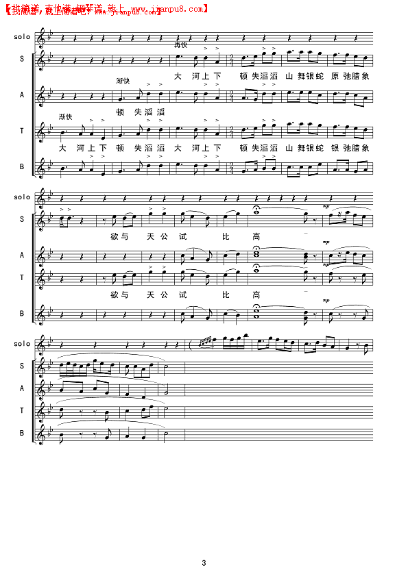 沁园春.雪（线谱）简谱