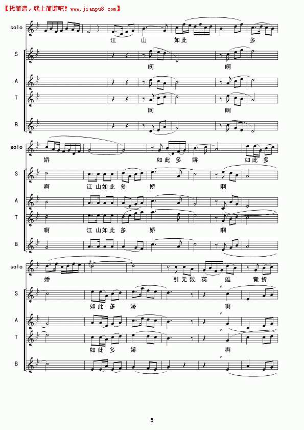 沁园春.雪（线谱）简谱