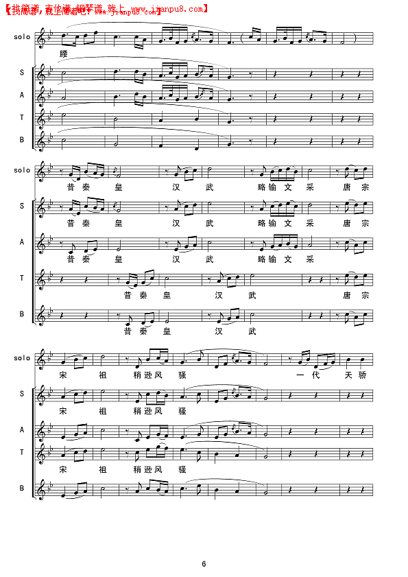 沁园春.雪（线谱）简谱