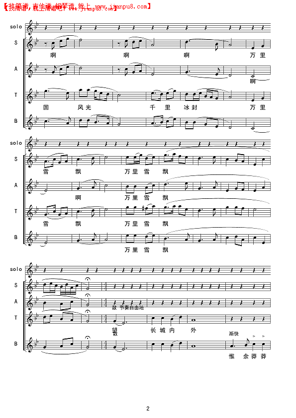 沁园春.雪（线谱）简谱