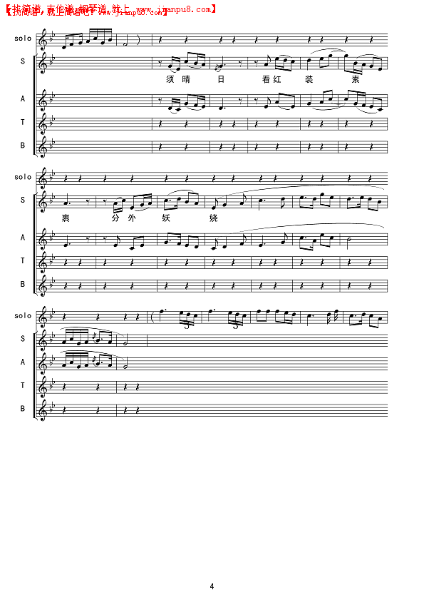 沁园春.雪（线谱）简谱