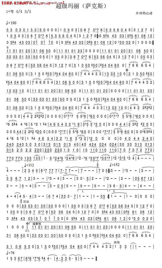 超级玛丽（萨克斯）简谱