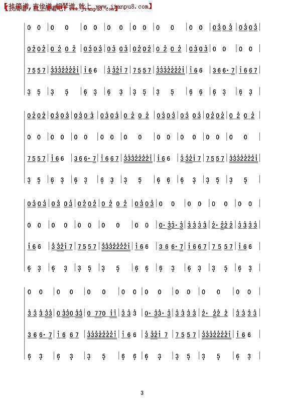 甩葱歌（四声部）简谱