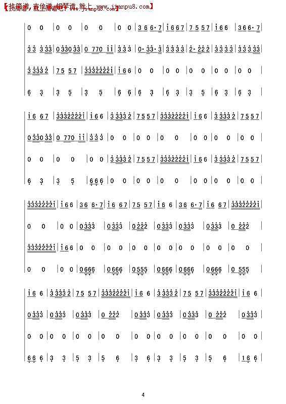 甩葱歌（四声部）简谱