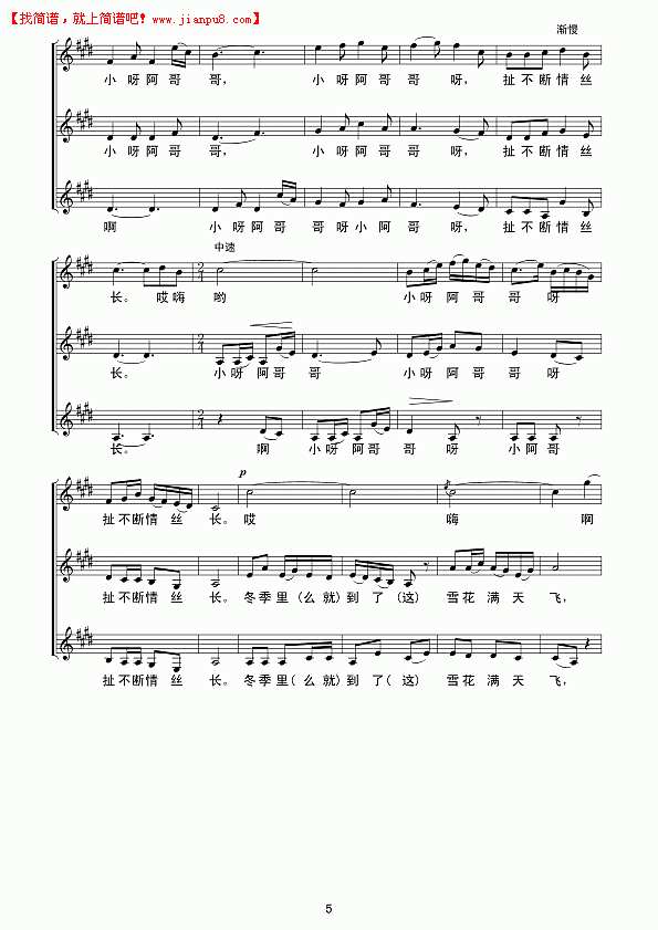 四季花儿（线谱）简谱