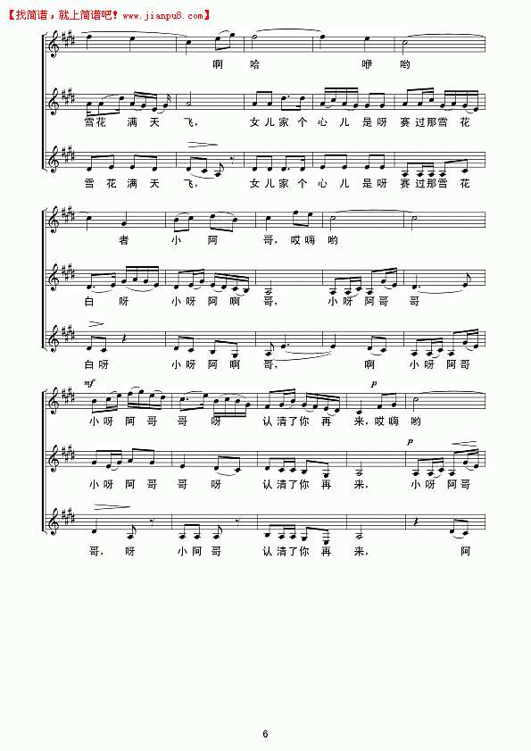 四季花儿（线谱）简谱