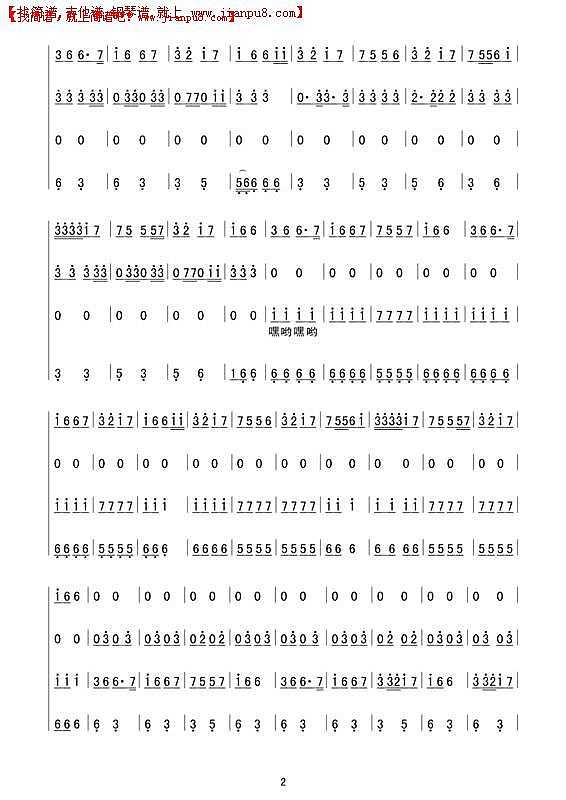 甩葱歌（四声部）简谱