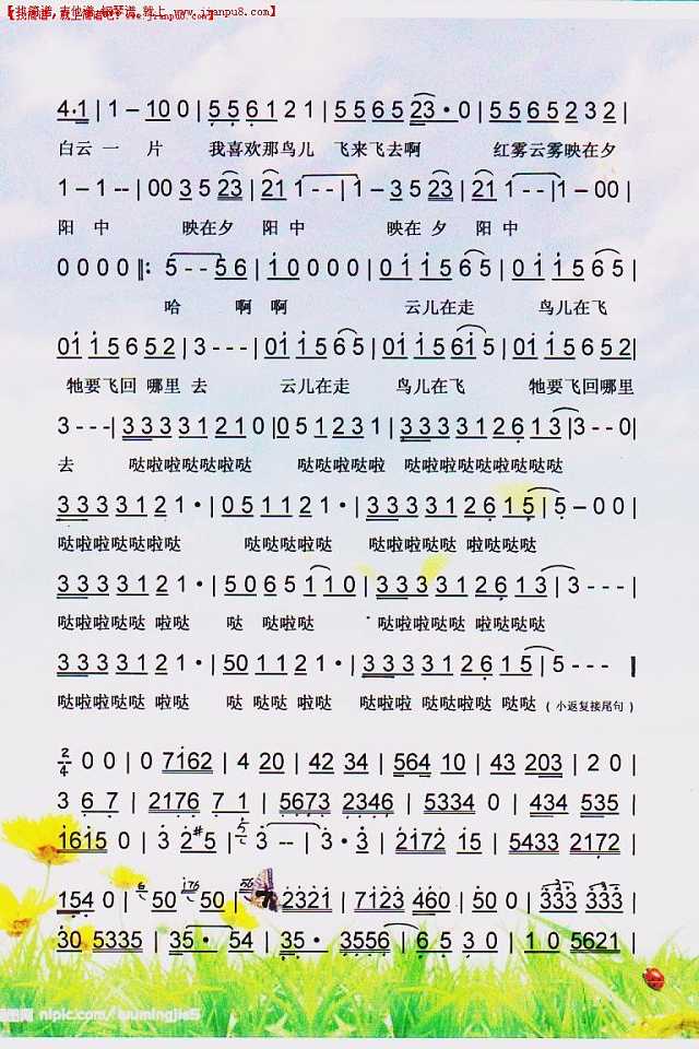 晚霞【彩谱】简谱