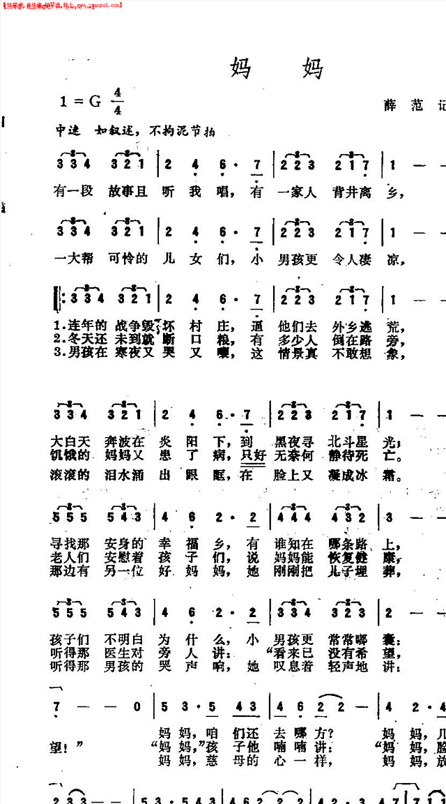妈妈（外国歌曲）.JPG简谱