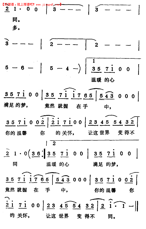 今天的我-童安格简谱
