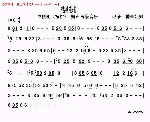 樱桃  电视剧《樱桃》箫背景音乐简谱