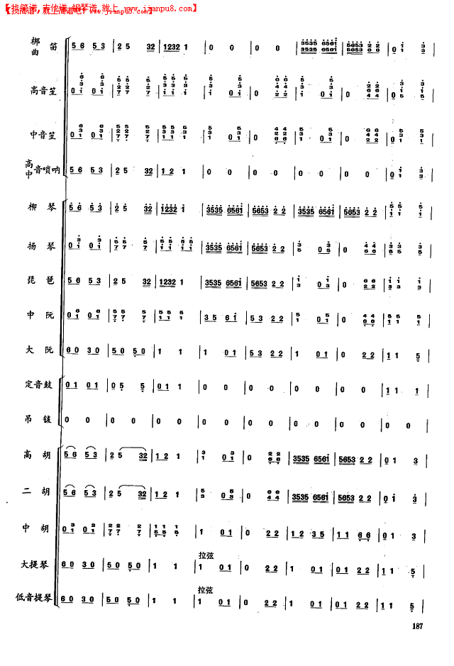 欢腾的节日（17-24页）简谱