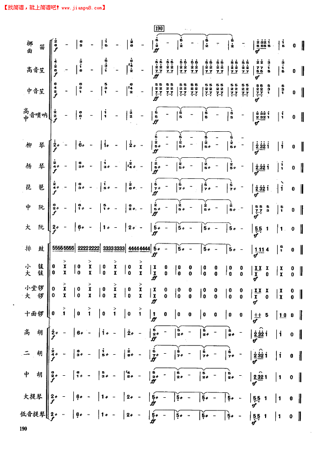 欢腾的节日（17-24页）简谱