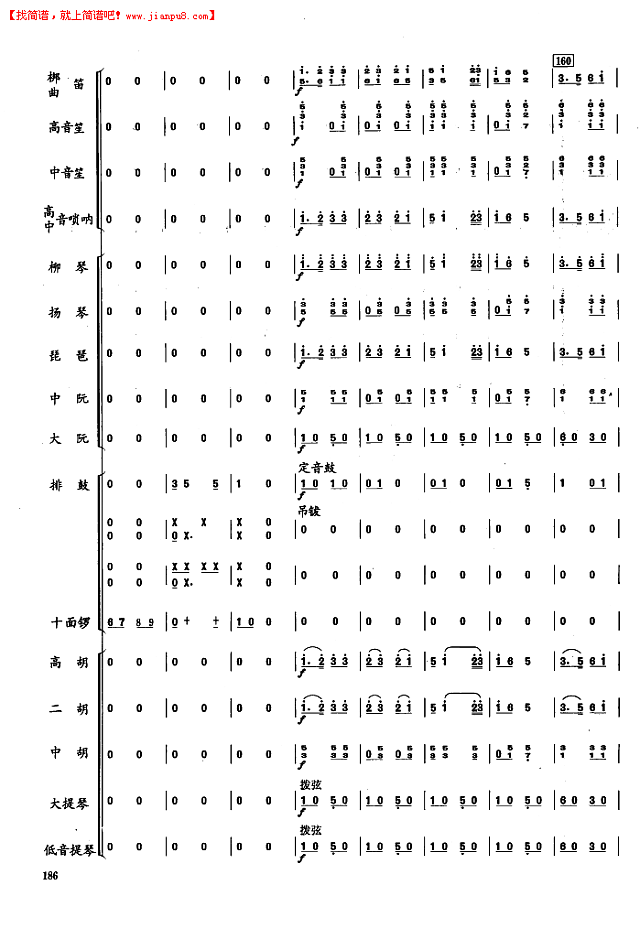 欢腾的节日（17-24页）简谱