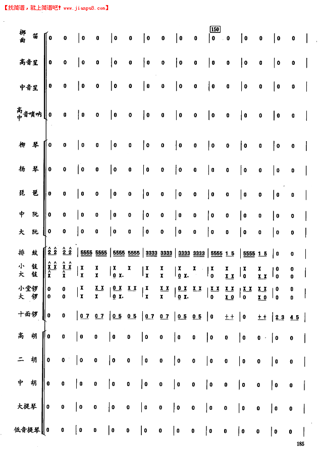 欢腾的节日（17-24页）简谱