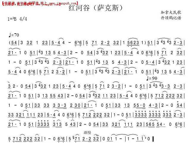 红河谷（萨克斯）简谱