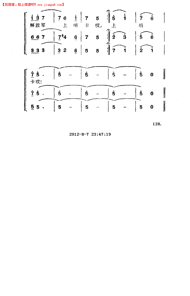 库尔班大叔您上哪？简谱