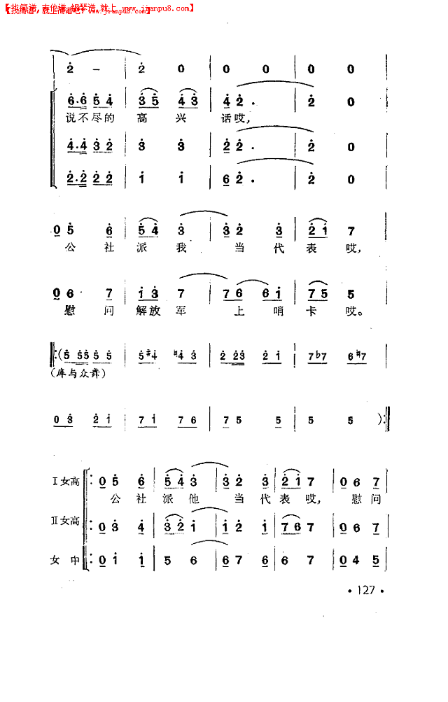 库尔班大叔您上哪？简谱