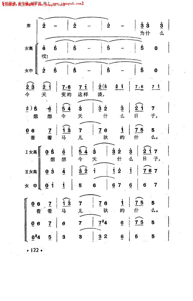 库尔班大叔您上哪？简谱