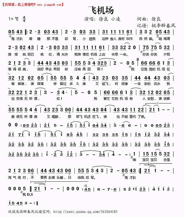 飞机场简谱

