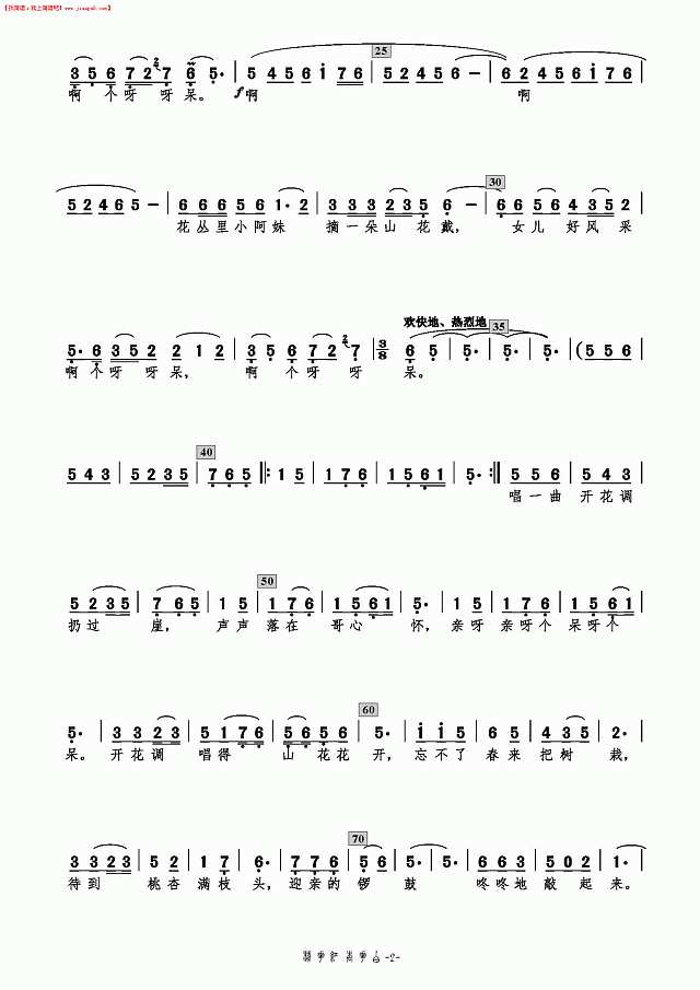 桃花红 杏花白简谱