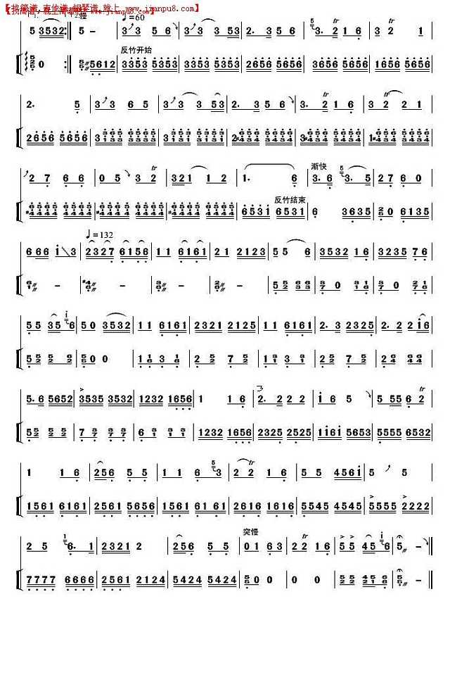 月牙五更（高音板胡独奏）简谱