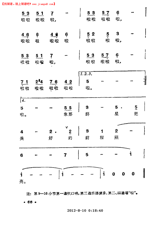 年轻的心《当代人》主题歌简谱