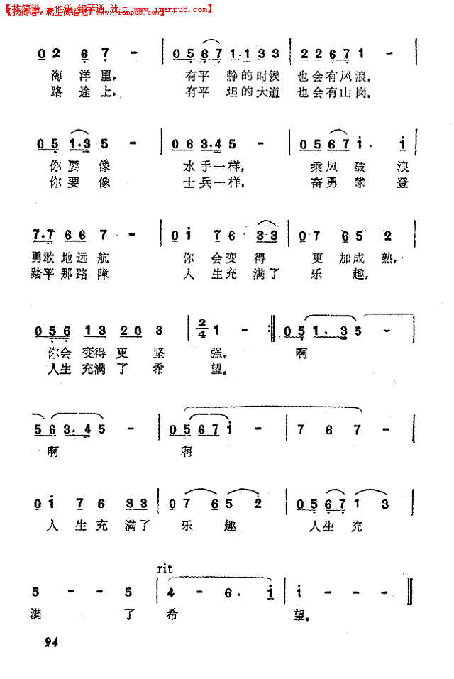 生活常常是这样简谱
