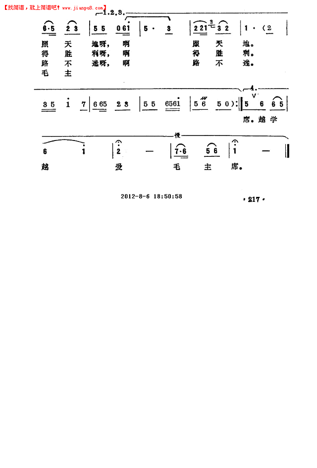 越学越爱毛主席简谱