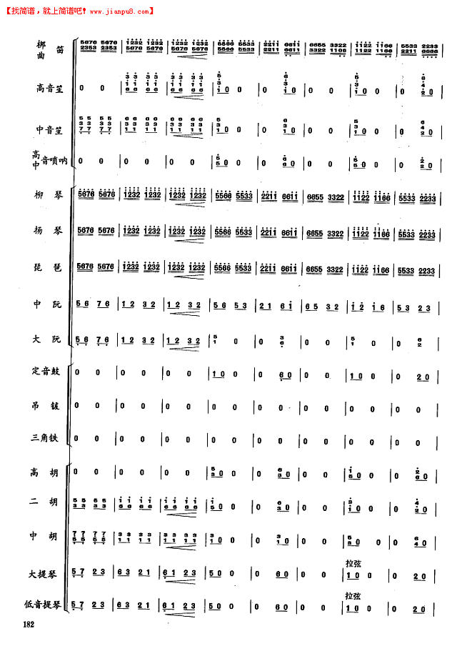 欢腾的节日（9-16页）简谱