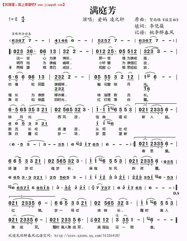 满庭芳简谱