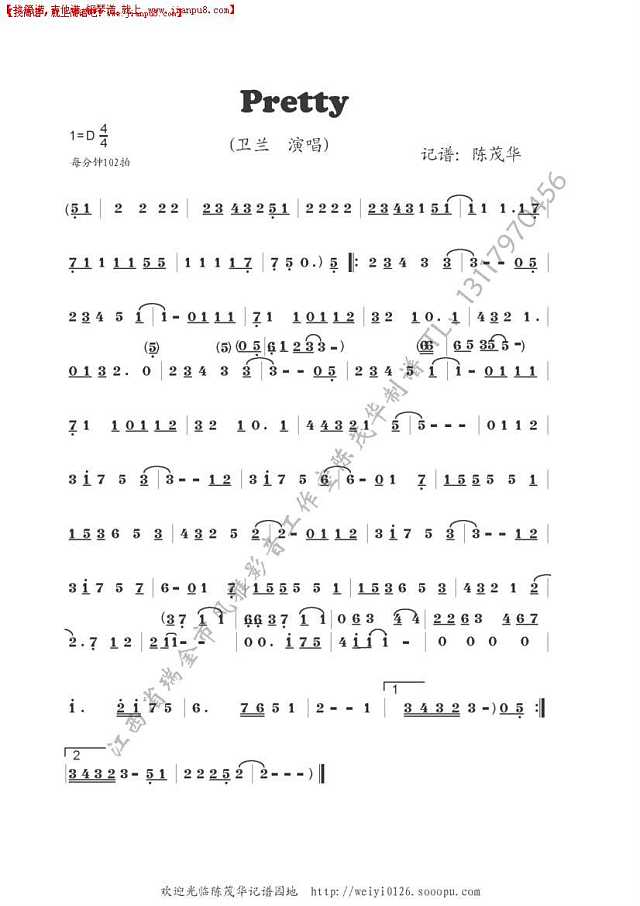 Pretty简谱