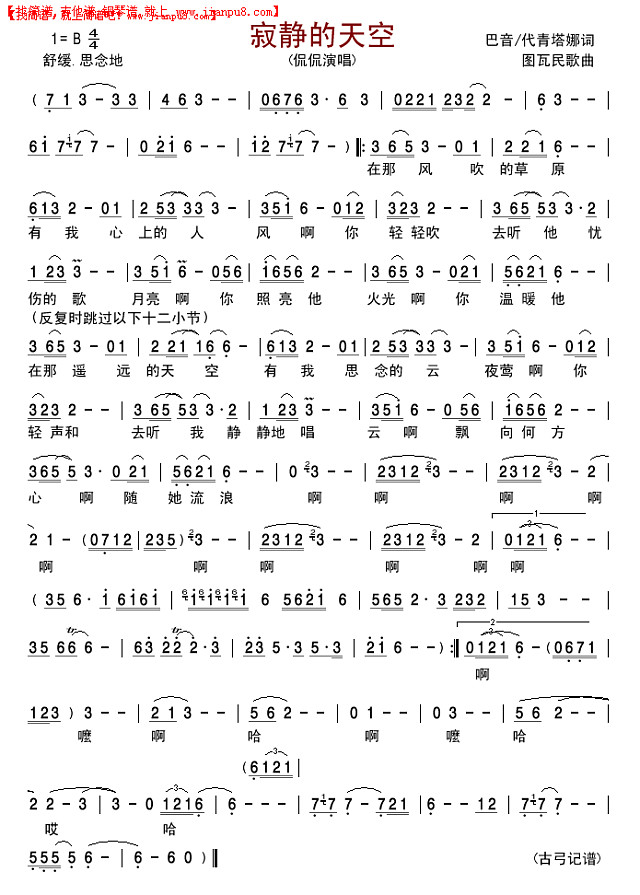 寂静的天空简谱