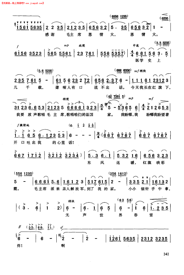 千年的铁树开了花简谱