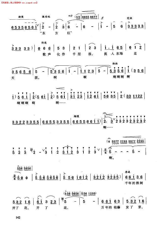 千年的铁树开了花简谱