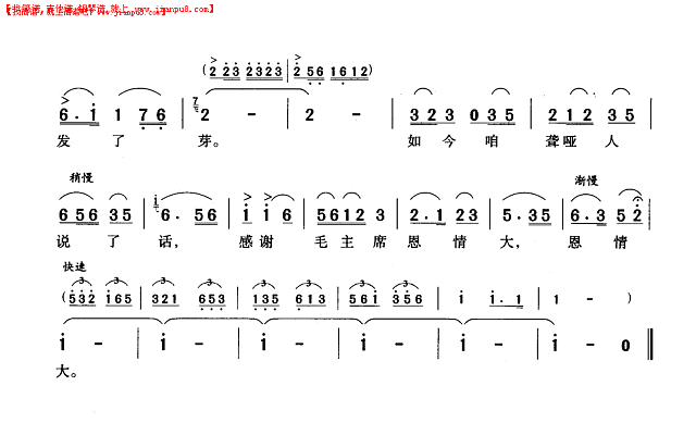 千年的铁树开了花简谱
