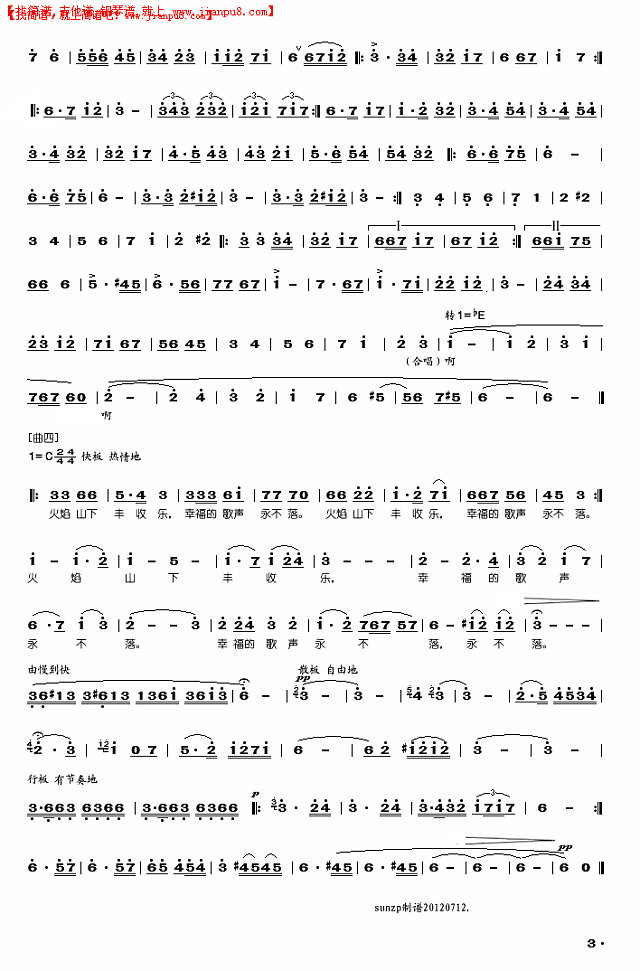 葡萄架下(舞蹈音乐)简谱