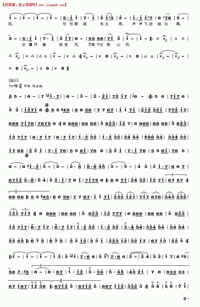 葡萄架下(舞蹈音乐)简谱