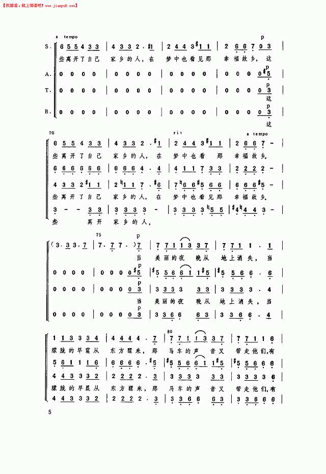 茨岗（混声四部合唱）简谱