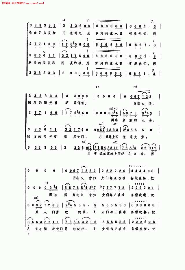 茨岗（混声四部合唱）简谱