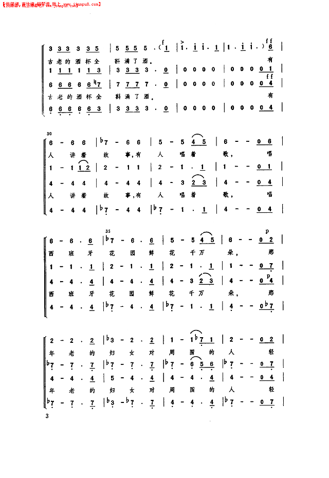 茨岗（混声四部合唱）简谱