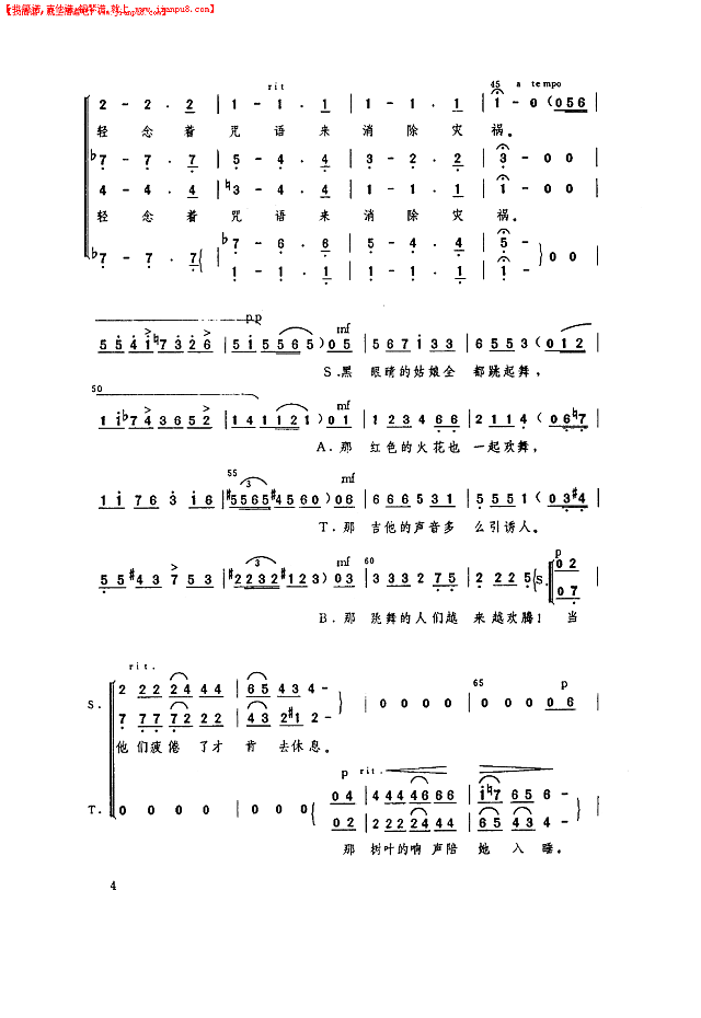 茨岗（混声四部合唱）简谱