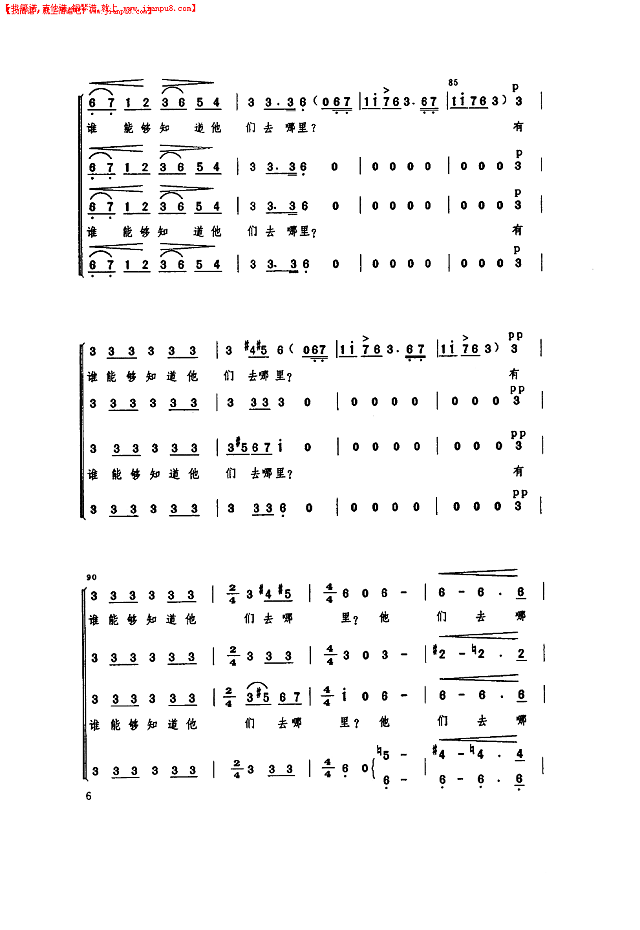 茨岗（混声四部合唱）简谱