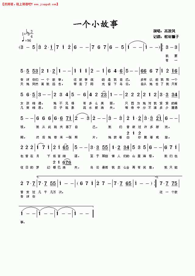 一个小故事简谱