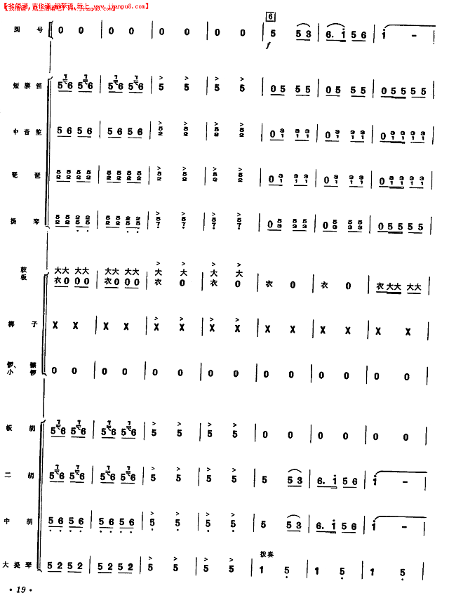 大柳树下育新人（园号独奏曲）（16-20）简谱