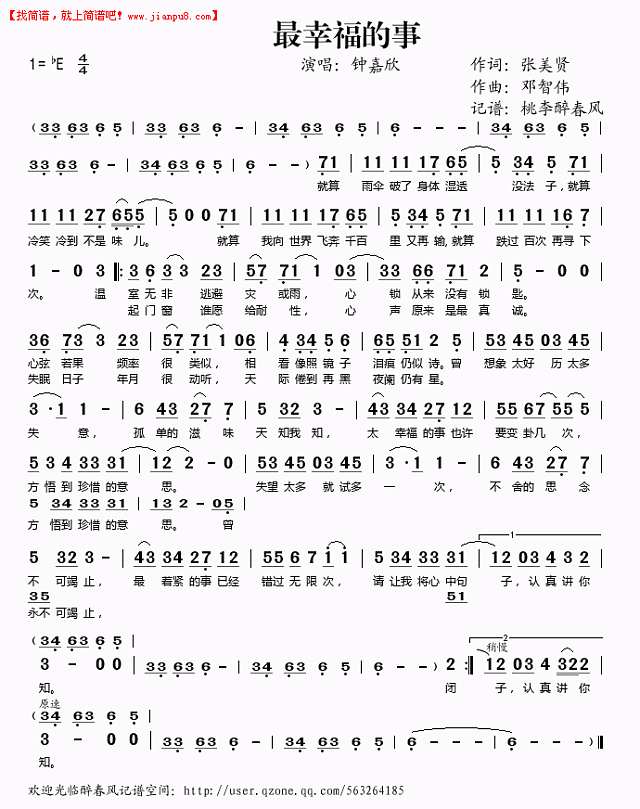 最幸福的事简谱