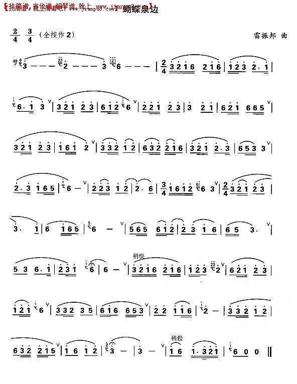 蝴蝶泉边（葫芦丝谱）简谱