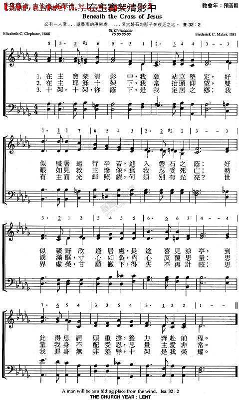 在主宝架清影中（合唱）简谱