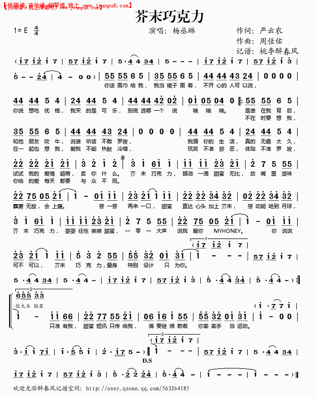 芥末巧克力简谱