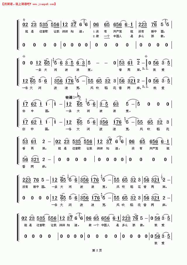 永恒的旋律简谱